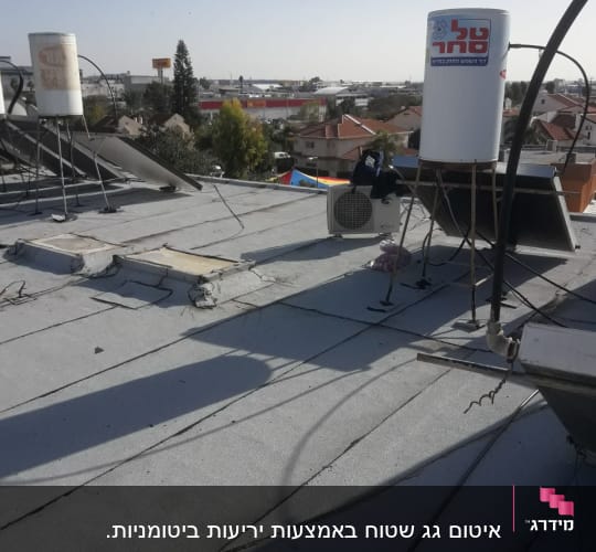 גג עם יריעות איטום ומיכלי מים